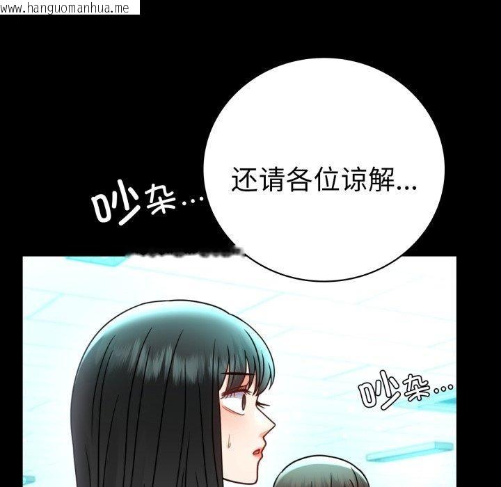 韩国漫画完美妻子的背叛/背叛的开始韩漫_完美妻子的背叛/背叛的开始-第60话在线免费阅读-韩国漫画-第154张图片