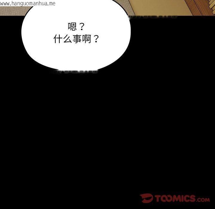 韩国漫画我家的赘婿大人/赘婿要通吃韩漫_我家的赘婿大人/赘婿要通吃-第79话在线免费阅读-韩国漫画-第159张图片