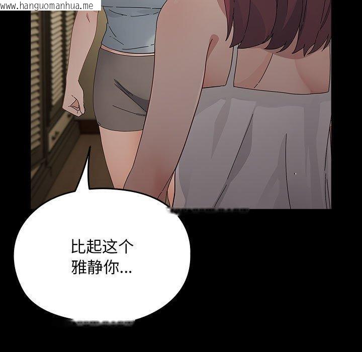 韩国漫画我家的赘婿大人/赘婿要通吃韩漫_我家的赘婿大人/赘婿要通吃-第79话在线免费阅读-韩国漫画-第23张图片