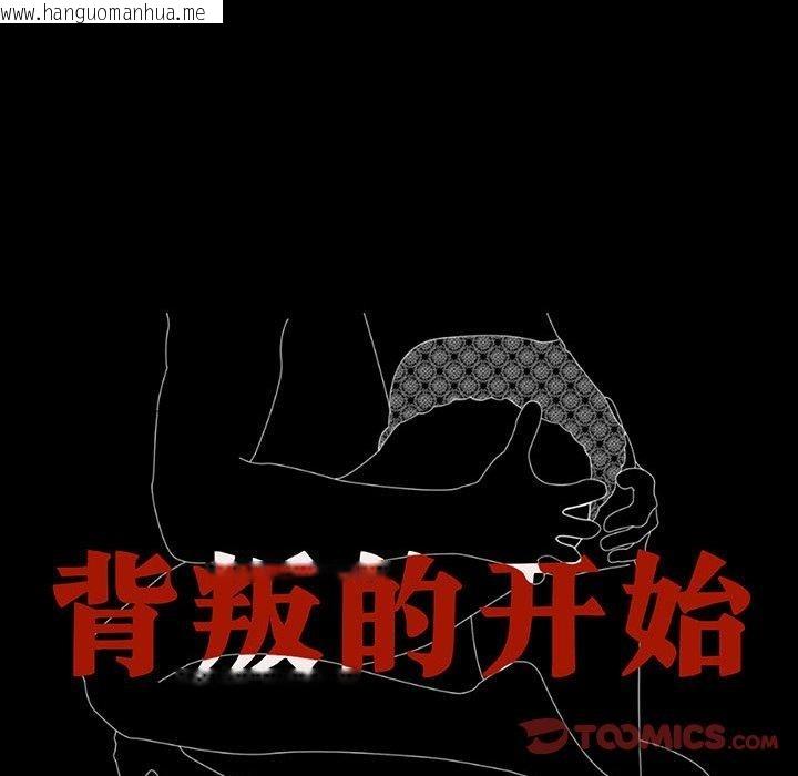 韩国漫画完美妻子的背叛/背叛的开始韩漫_完美妻子的背叛/背叛的开始-第60话在线免费阅读-韩国漫画-第12张图片