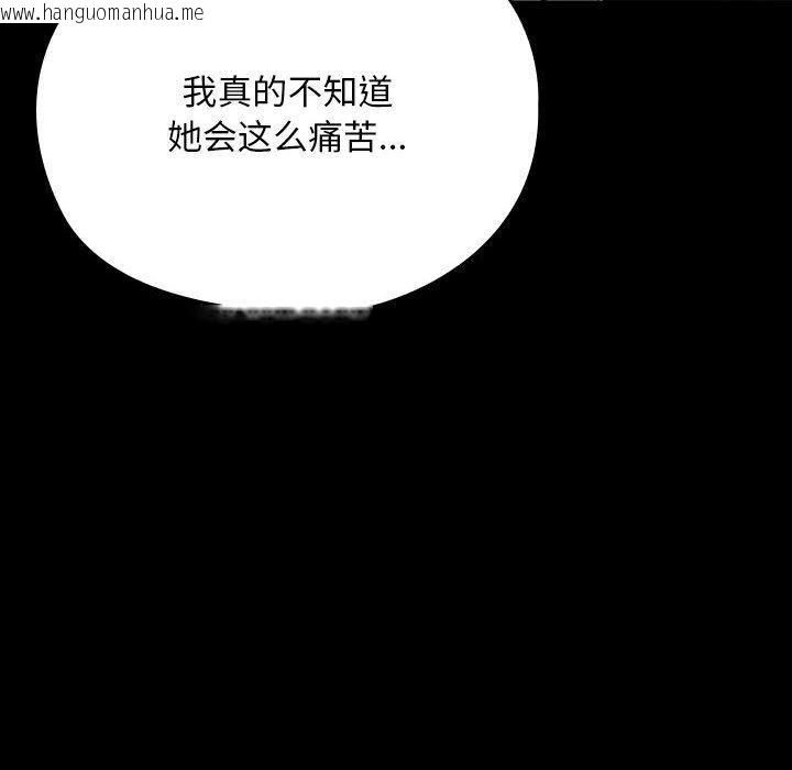 韩国漫画我家的赘婿大人/赘婿要通吃韩漫_我家的赘婿大人/赘婿要通吃-第79话在线免费阅读-韩国漫画-第170张图片