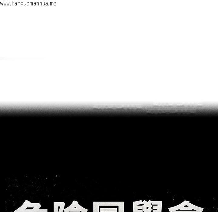 韩国漫画危险同学会韩漫_危险同学会-第53话在线免费阅读-韩国漫画-第21张图片