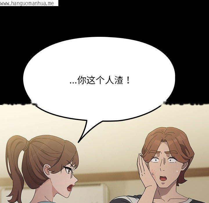 韩国漫画我家的赘婿大人/赘婿要通吃韩漫_我家的赘婿大人/赘婿要通吃-第79话在线免费阅读-韩国漫画-第50张图片