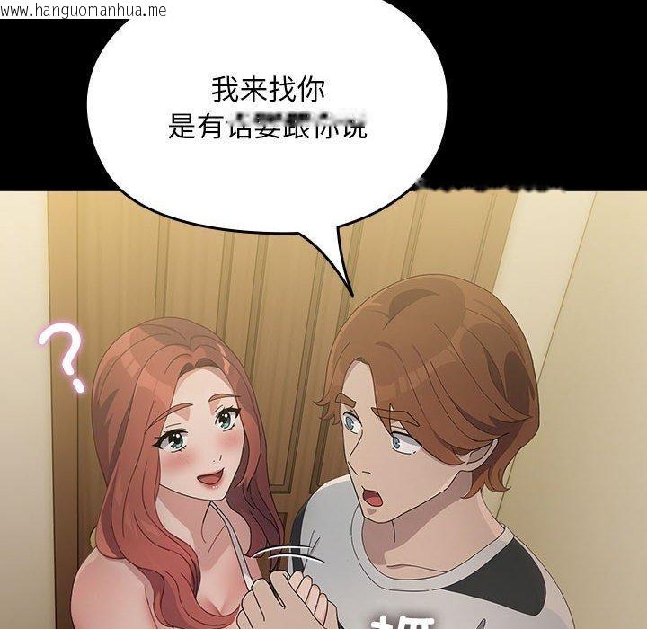 韩国漫画我家的赘婿大人/赘婿要通吃韩漫_我家的赘婿大人/赘婿要通吃-第79话在线免费阅读-韩国漫画-第157张图片