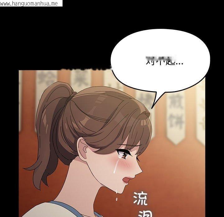 韩国漫画我家的赘婿大人/赘婿要通吃韩漫_我家的赘婿大人/赘婿要通吃-第79话在线免费阅读-韩国漫画-第103张图片