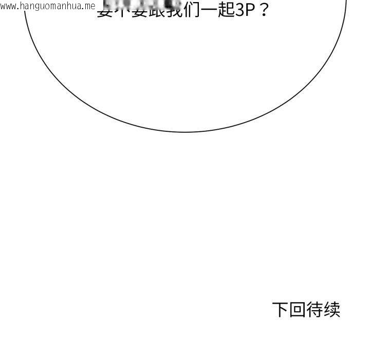 韩国漫画危险同学会韩漫_危险同学会-第53话在线免费阅读-韩国漫画-第192张图片