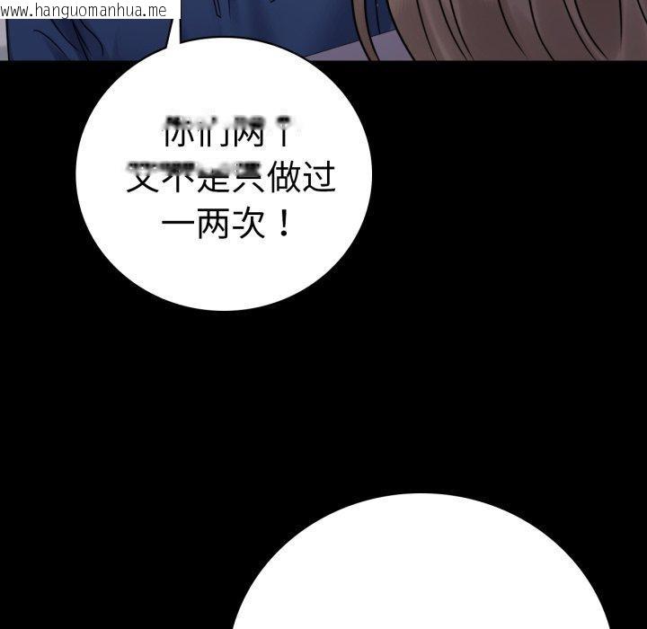 韩国漫画完美妻子的背叛/背叛的开始韩漫_完美妻子的背叛/背叛的开始-第60话在线免费阅读-韩国漫画-第20张图片