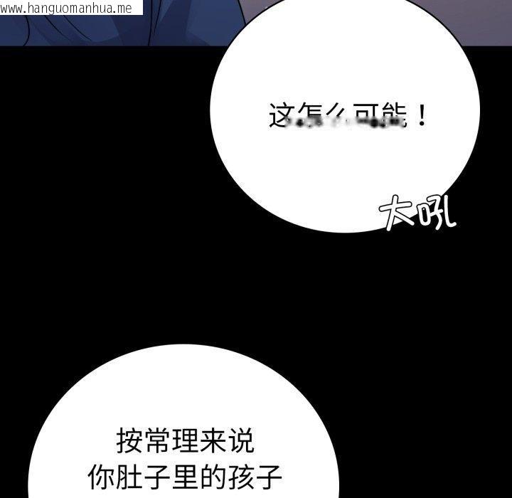 韩国漫画完美妻子的背叛/背叛的开始韩漫_完美妻子的背叛/背叛的开始-第60话在线免费阅读-韩国漫画-第16张图片