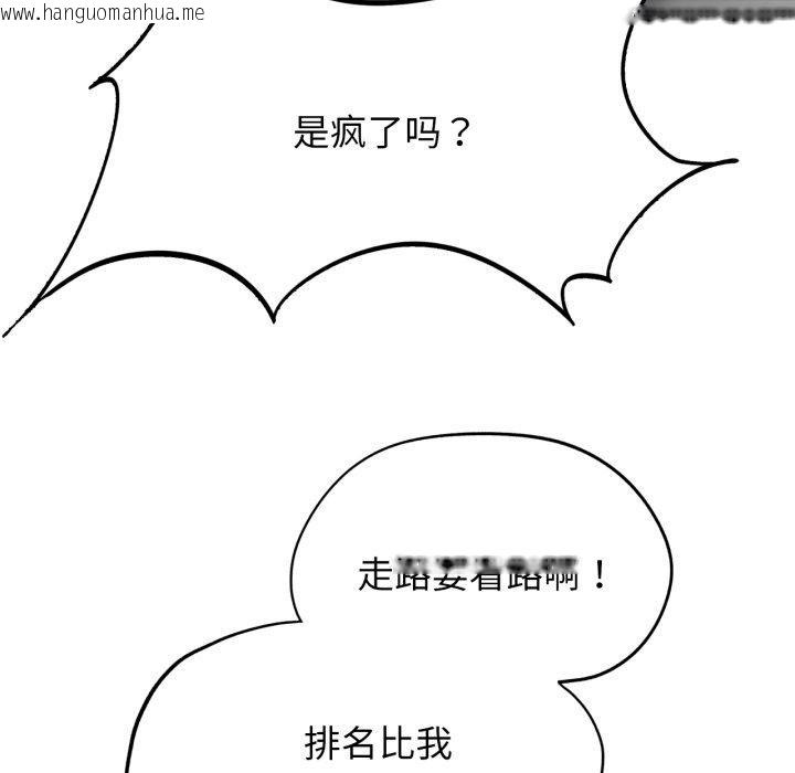 韩国漫画危险同学会韩漫_危险同学会-第53话在线免费阅读-韩国漫画-第113张图片