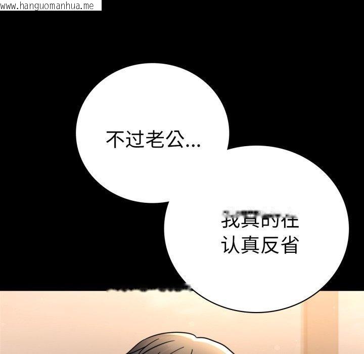 韩国漫画完美妻子的背叛/背叛的开始韩漫_完美妻子的背叛/背叛的开始-第60话在线免费阅读-韩国漫画-第53张图片