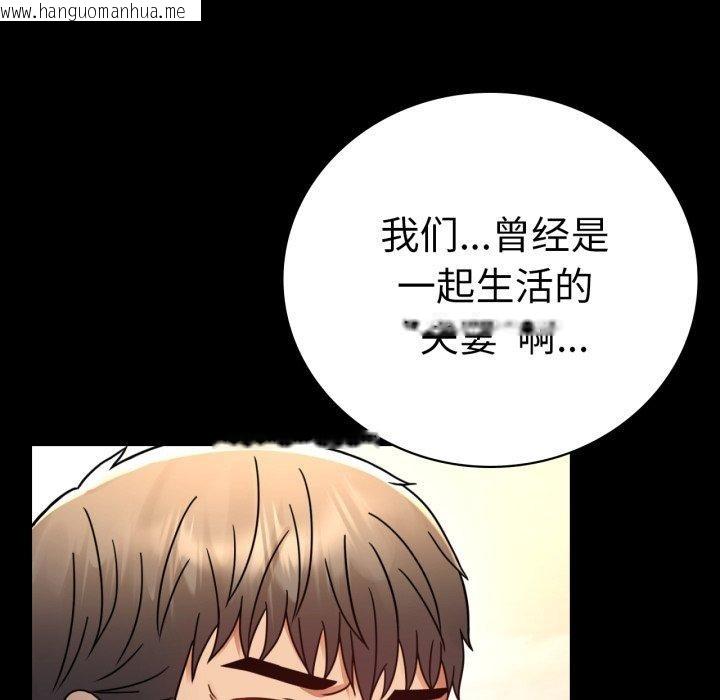 韩国漫画完美妻子的背叛/背叛的开始韩漫_完美妻子的背叛/背叛的开始-第60话在线免费阅读-韩国漫画-第34张图片