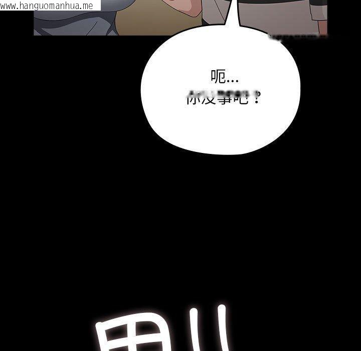 韩国漫画我家的赘婿大人/赘婿要通吃韩漫_我家的赘婿大人/赘婿要通吃-第79话在线免费阅读-韩国漫画-第59张图片