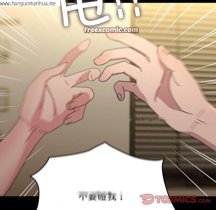 韩国漫画我家的赘婿大人/赘婿要通吃韩漫_我家的赘婿大人/赘婿要通吃-第79话在线免费阅读-韩国漫画-第60张图片