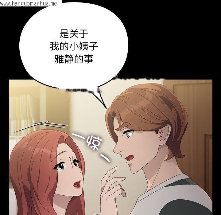 韩国漫画我家的赘婿大人/赘婿要通吃韩漫_我家的赘婿大人/赘婿要通吃-第79话在线免费阅读-韩国漫画-第160张图片