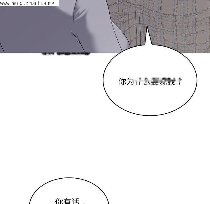 韩国漫画我靠升级逆袭成为大师韩漫_我靠升级逆袭成为大师-第41话在线免费阅读-韩国漫画-第13张图片