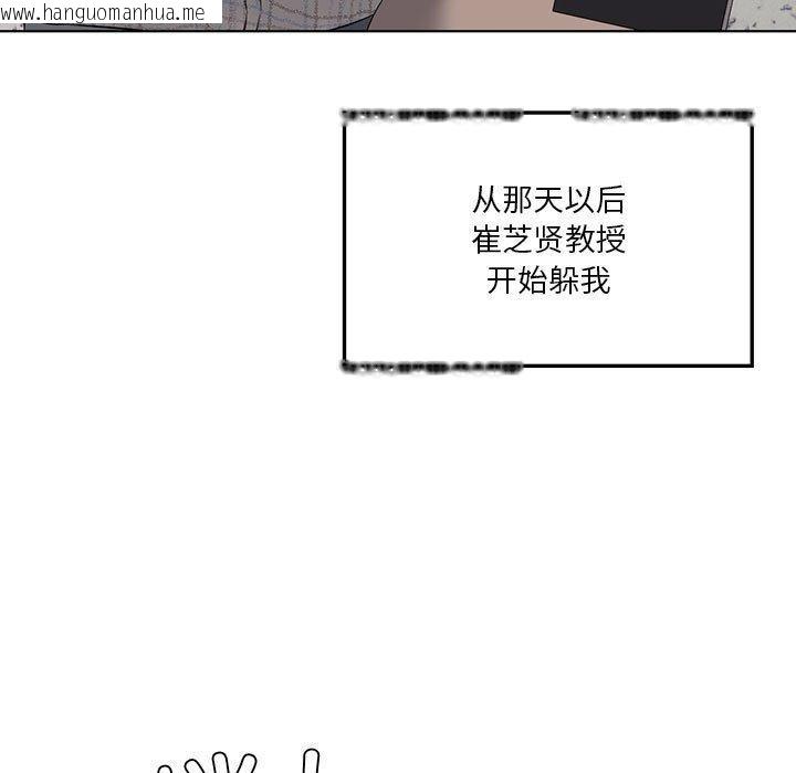 韩国漫画我靠升级逆袭成为大师韩漫_我靠升级逆袭成为大师-第41话在线免费阅读-韩国漫画-第9张图片