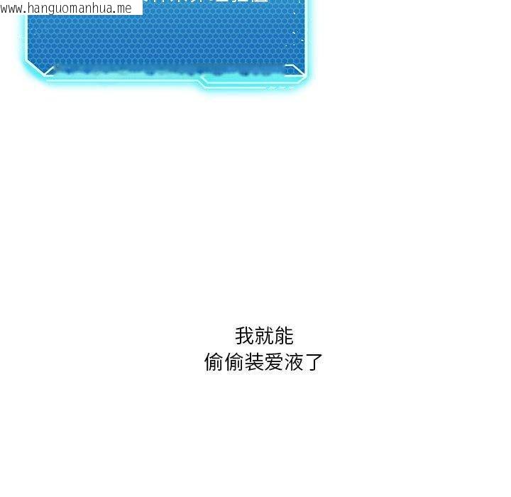 韩国漫画我靠升级逆袭成为大师韩漫_我靠升级逆袭成为大师-第41话在线免费阅读-韩国漫画-第98张图片