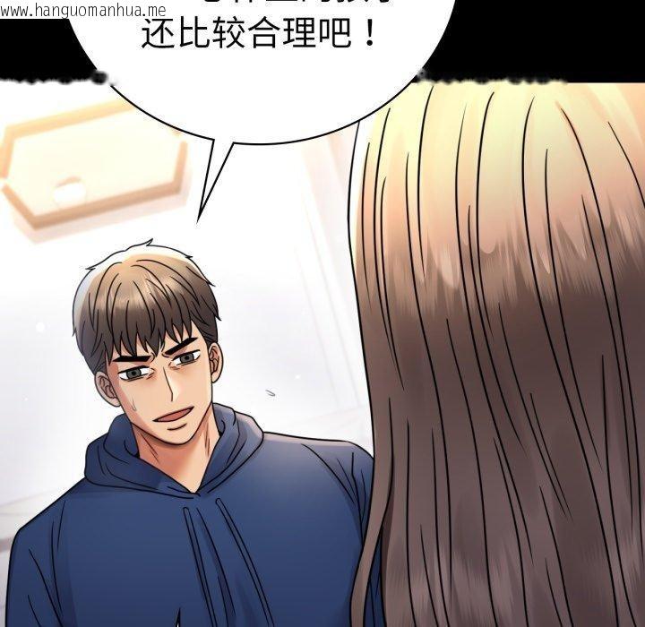 韩国漫画完美妻子的背叛/背叛的开始韩漫_完美妻子的背叛/背叛的开始-第60话在线免费阅读-韩国漫画-第19张图片