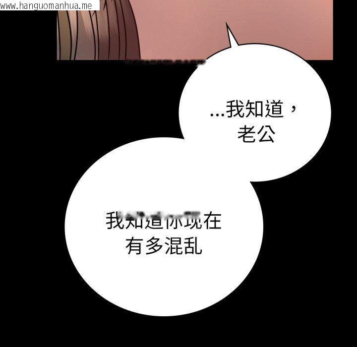 韩国漫画完美妻子的背叛/背叛的开始韩漫_完美妻子的背叛/背叛的开始-第60话在线免费阅读-韩国漫画-第52张图片