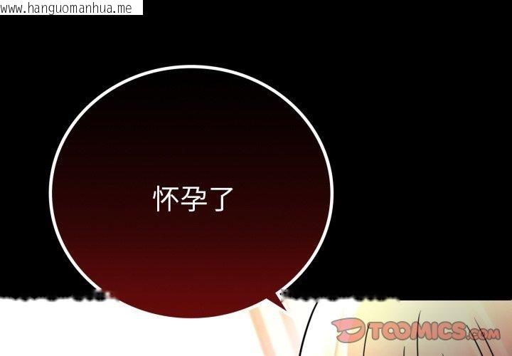 韩国漫画完美妻子的背叛/背叛的开始韩漫_完美妻子的背叛/背叛的开始-第60话在线免费阅读-韩国漫画-第3张图片