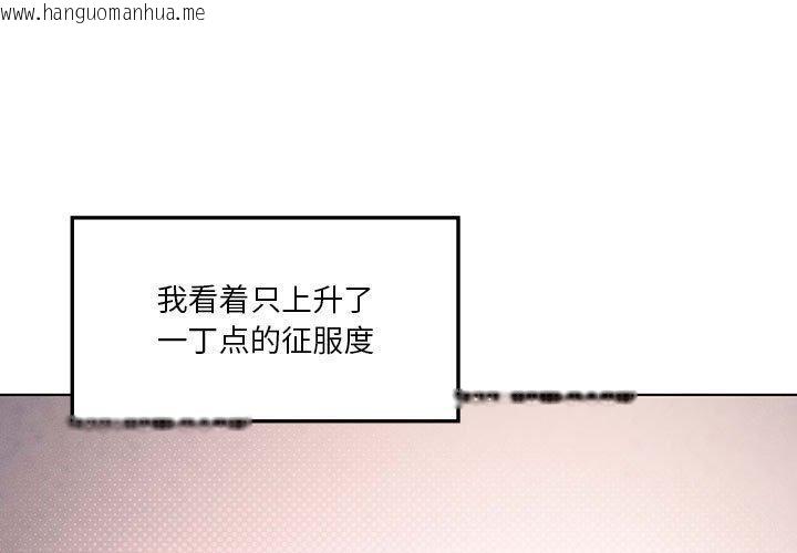 韩国漫画我靠升级逆袭成为大师韩漫_我靠升级逆袭成为大师-第41话在线免费阅读-韩国漫画-第1张图片