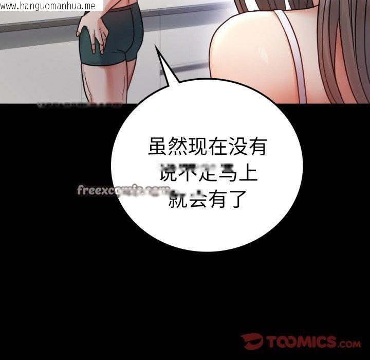 韩国漫画完美妻子的背叛/背叛的开始韩漫_完美妻子的背叛/背叛的开始-第60话在线免费阅读-韩国漫画-第75张图片