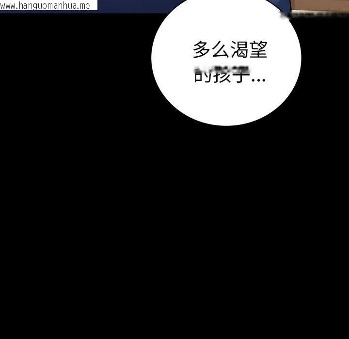 韩国漫画完美妻子的背叛/背叛的开始韩漫_完美妻子的背叛/背叛的开始-第60话在线免费阅读-韩国漫画-第47张图片