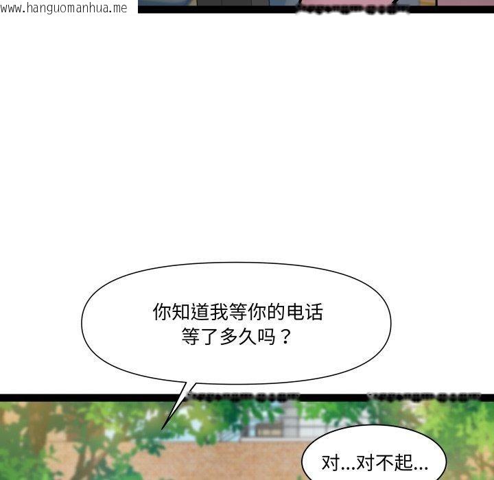 韩国漫画RE：23岁韩漫_RE：23岁-第30话在线免费阅读-韩国漫画-第52张图片