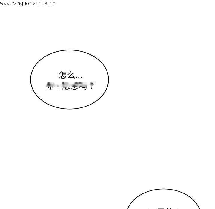 韩国漫画我靠升级逆袭成为大师韩漫_我靠升级逆袭成为大师-第41话在线免费阅读-韩国漫画-第83张图片