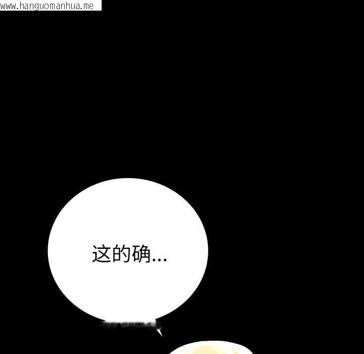 韩国漫画完美妻子的背叛/背叛的开始韩漫_完美妻子的背叛/背叛的开始-第60话在线免费阅读-韩国漫画-第24张图片