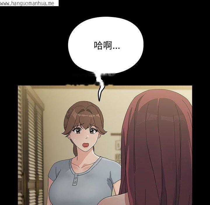 韩国漫画我家的赘婿大人/赘婿要通吃韩漫_我家的赘婿大人/赘婿要通吃-第79话在线免费阅读-韩国漫画-第22张图片