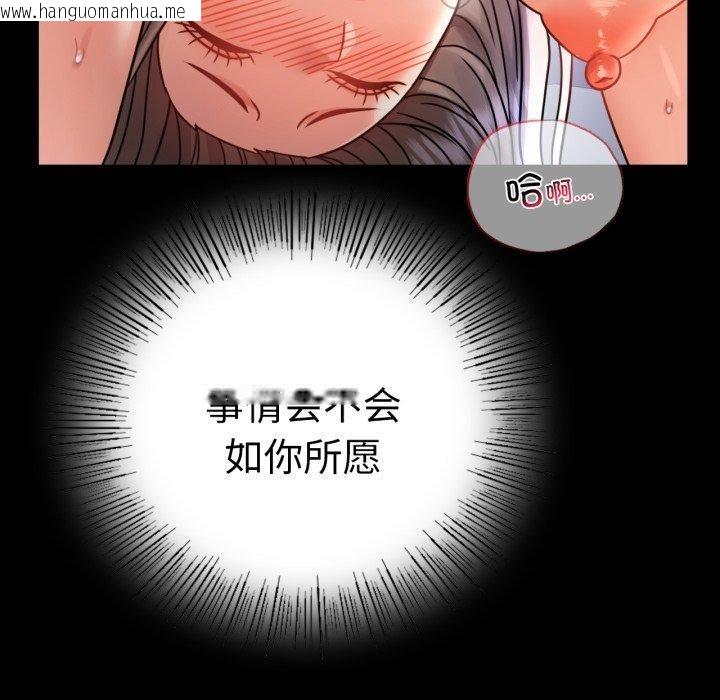 韩国漫画完美妻子的背叛/背叛的开始韩漫_完美妻子的背叛/背叛的开始-第60话在线免费阅读-韩国漫画-第128张图片