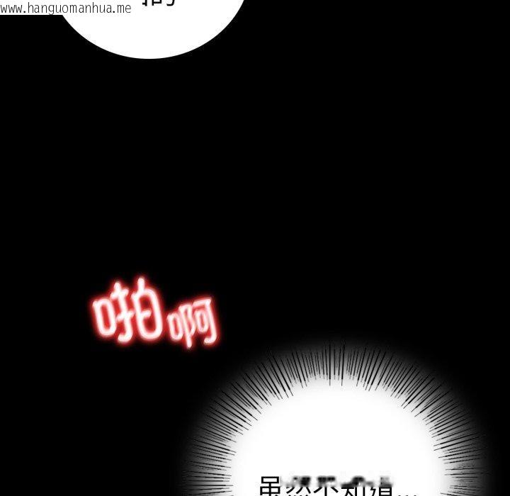 韩国漫画完美妻子的背叛/背叛的开始韩漫_完美妻子的背叛/背叛的开始-第60话在线免费阅读-韩国漫画-第126张图片