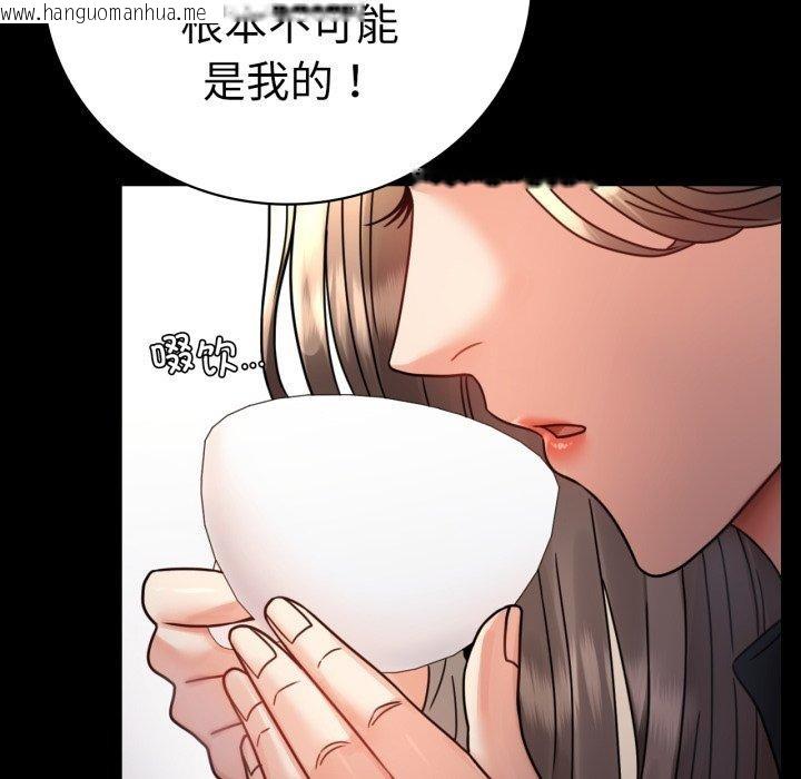 韩国漫画完美妻子的背叛/背叛的开始韩漫_完美妻子的背叛/背叛的开始-第60话在线免费阅读-韩国漫画-第17张图片