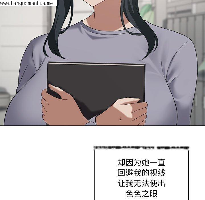 韩国漫画我靠升级逆袭成为大师韩漫_我靠升级逆袭成为大师-第41话在线免费阅读-韩国漫画-第15张图片