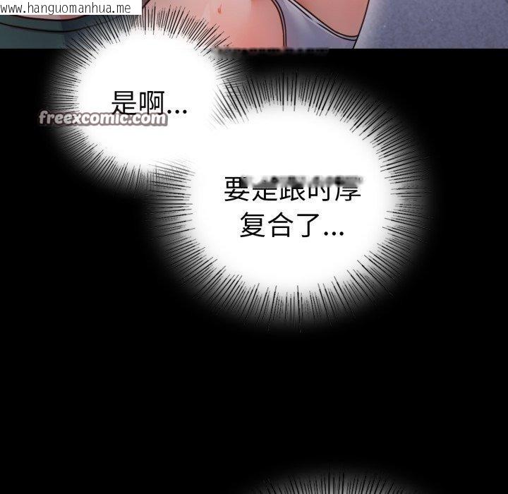 韩国漫画完美妻子的背叛/背叛的开始韩漫_完美妻子的背叛/背叛的开始-第60话在线免费阅读-韩国漫画-第90张图片