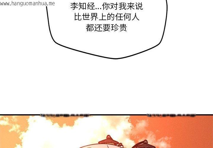 韩国漫画恋人未满韩漫_恋人未满-第34话在线免费阅读-韩国漫画-第4张图片