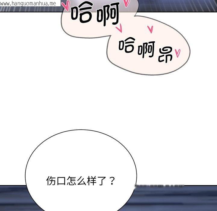 韩国漫画危险同学会韩漫_危险同学会-第53话在线免费阅读-韩国漫画-第155张图片