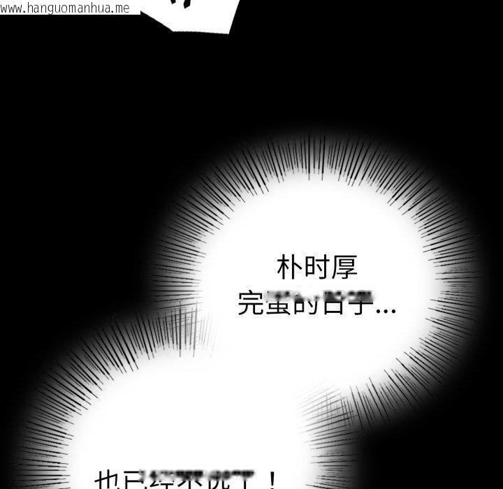 韩国漫画完美妻子的背叛/背叛的开始韩漫_完美妻子的背叛/背叛的开始-第60话在线免费阅读-韩国漫画-第131张图片