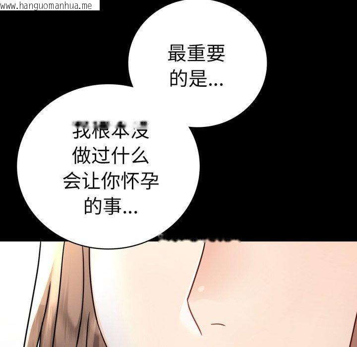 韩国漫画完美妻子的背叛/背叛的开始韩漫_完美妻子的背叛/背叛的开始-第60话在线免费阅读-韩国漫画-第32张图片