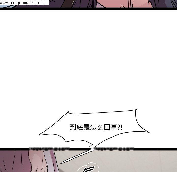 韩国漫画RE：23岁韩漫_RE：23岁-第30话在线免费阅读-韩国漫画-第31张图片