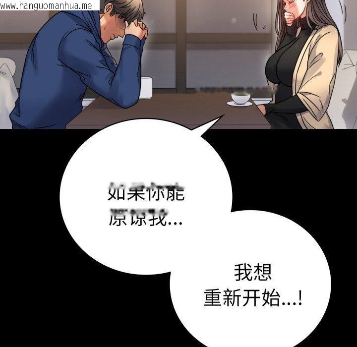 韩国漫画完美妻子的背叛/背叛的开始韩漫_完美妻子的背叛/背叛的开始-第60话在线免费阅读-韩国漫画-第56张图片