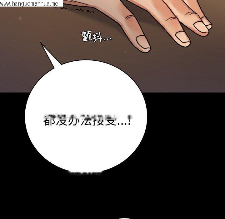 韩国漫画完美妻子的背叛/背叛的开始韩漫_完美妻子的背叛/背叛的开始-第60话在线免费阅读-韩国漫画-第31张图片