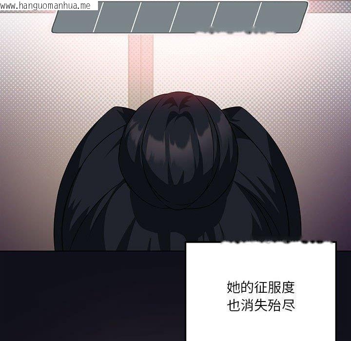 韩国漫画我靠升级逆袭成为大师韩漫_我靠升级逆袭成为大师-第41话在线免费阅读-韩国漫画-第22张图片