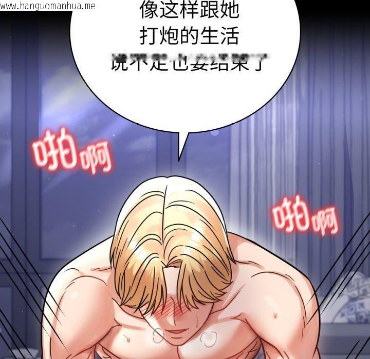 韩国漫画完美妻子的背叛/背叛的开始韩漫_完美妻子的背叛/背叛的开始-第60话在线免费阅读-韩国漫画-第122张图片