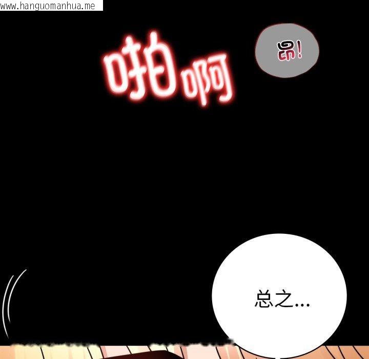 韩国漫画完美妻子的背叛/背叛的开始韩漫_完美妻子的背叛/背叛的开始-第60话在线免费阅读-韩国漫画-第124张图片