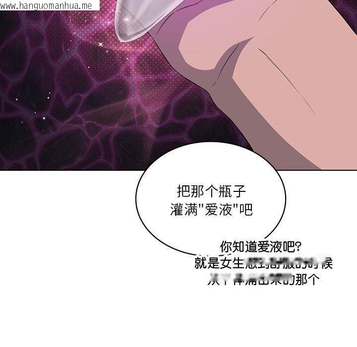 韩国漫画我靠升级逆袭成为大师韩漫_我靠升级逆袭成为大师-第41话在线免费阅读-韩国漫画-第45张图片