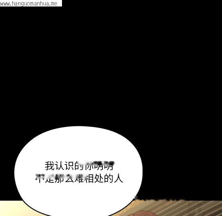 韩国漫画我家的赘婿大人/赘婿要通吃韩漫_我家的赘婿大人/赘婿要通吃-第79话在线免费阅读-韩国漫画-第164张图片