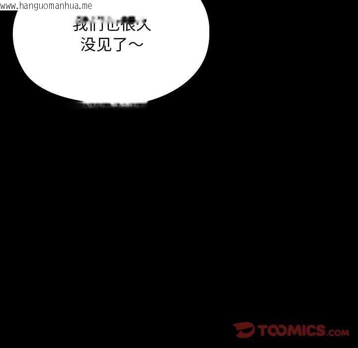 韩国漫画我家的赘婿大人/赘婿要通吃韩漫_我家的赘婿大人/赘婿要通吃-第79话在线免费阅读-韩国漫画-第151张图片