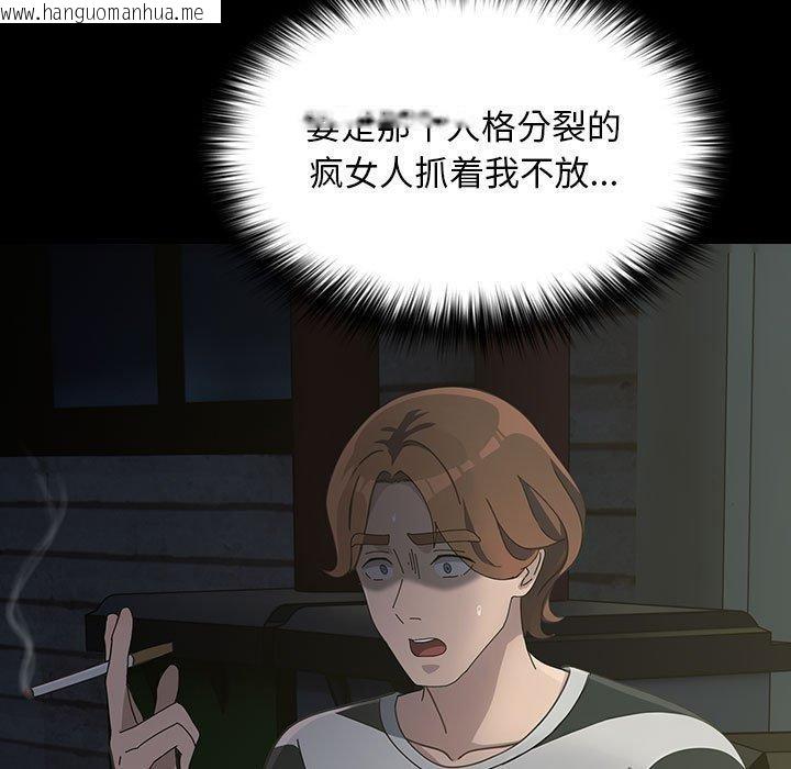 韩国漫画我家的赘婿大人/赘婿要通吃韩漫_我家的赘婿大人/赘婿要通吃-第79话在线免费阅读-韩国漫画-第118张图片